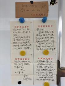 上世纪八十年代 南京著名画家 朱葵 写给扬州著名画家 李亚如 钢笔信一通4页  32开信纸
保真包手写