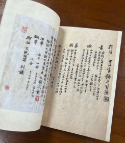 丸孙商社复制 瘦鉄印存【原版1935珂罗版线装】