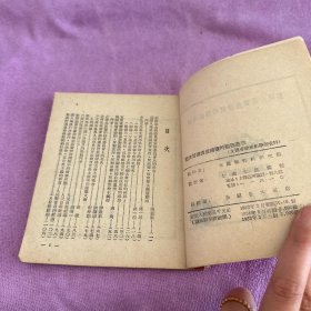 坚决打退资产阶级的猖狂进攻 第一辑