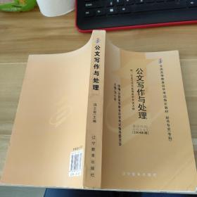 全国高等教育自学考试指定教材：语言学概论（汉语言文学专业 本科段) 2000年版