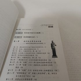 欧洲文化史