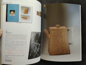 中国嘉德2010秋季拍卖会 紫泥菁英--紫砂古器遗珍 紫砂壶