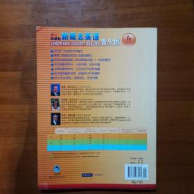 新概念英语1B(学生用书)(青少版)(放楼梯下)