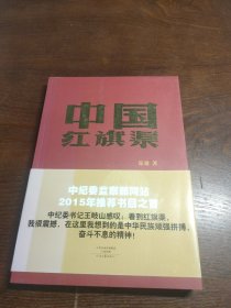 纪实文学：中国红旗渠