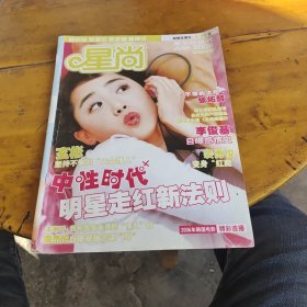 星尚2006年韩国电影精彩连播