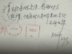 王大中签批华沙理工大学校长签名打印信札附封。王大中，1935年2月11日出生，河北昌黎人。1958年毕业于清华大学工程物理系。曾任清华大学核*能技术研究所所长、清华大学校长。1993年当选中国科学院院士。曾2020年度国家最高科学技术奖。