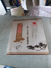 血之缘 走进不可思议的真相背后