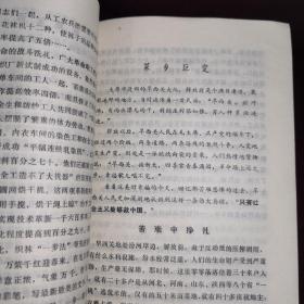 历史的见证（汾河三桥比今昔.洋灰桥.迎泽桥.胜利桥、晋祠大米的今昔、并州街头漫话、开化市的变迁、太原市北郊区新城大队治保委员猪场负责人乔光蛋.乔光蛋翻身史话、今日太钢、山西针织厂.红卫纺织厂前身是晋生纺织厂.老厂春光、太原市旱西关大队.菜乡巨变）等十四篇文章，反映了太原市解放以来，各行各业及人民生活蒸蒸日上的情景。（多幅历史图片）