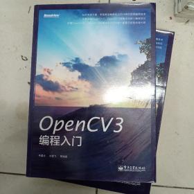 OpenCV3编程入门