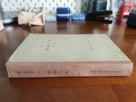 外国古典文学名著丛书 / 古典网格本【莫里哀 喜剧六种】 布脊精装 精美插图 私藏品较好 1963年1版1963年1印 *特殊版本，试样本？*