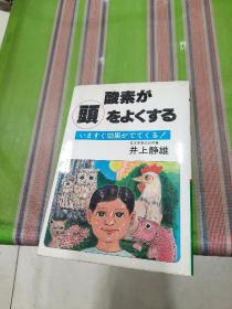 日本出版的日文书27