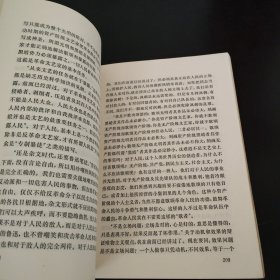 毛泽东著作选读甲种本