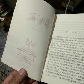 【2本合售】李自成 第一卷 上下册  姚雪垠 著  中国青年出版社【1977年第2版北京第五次印刷】