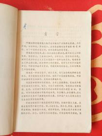 中国灯谜