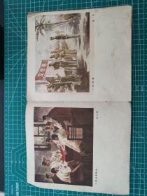 解放军战士画选
1959年4月一版一印
没有封皮目录，画作完整，装订已散，品相如图