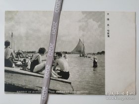 民国明信片 哈尔滨旧影 太阳岛盛夏风光（满铁版）