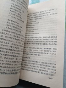 中国当代少数民族文学史稿