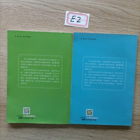 学霸成长记 -学会担当，自信伴我成长（2册合售）