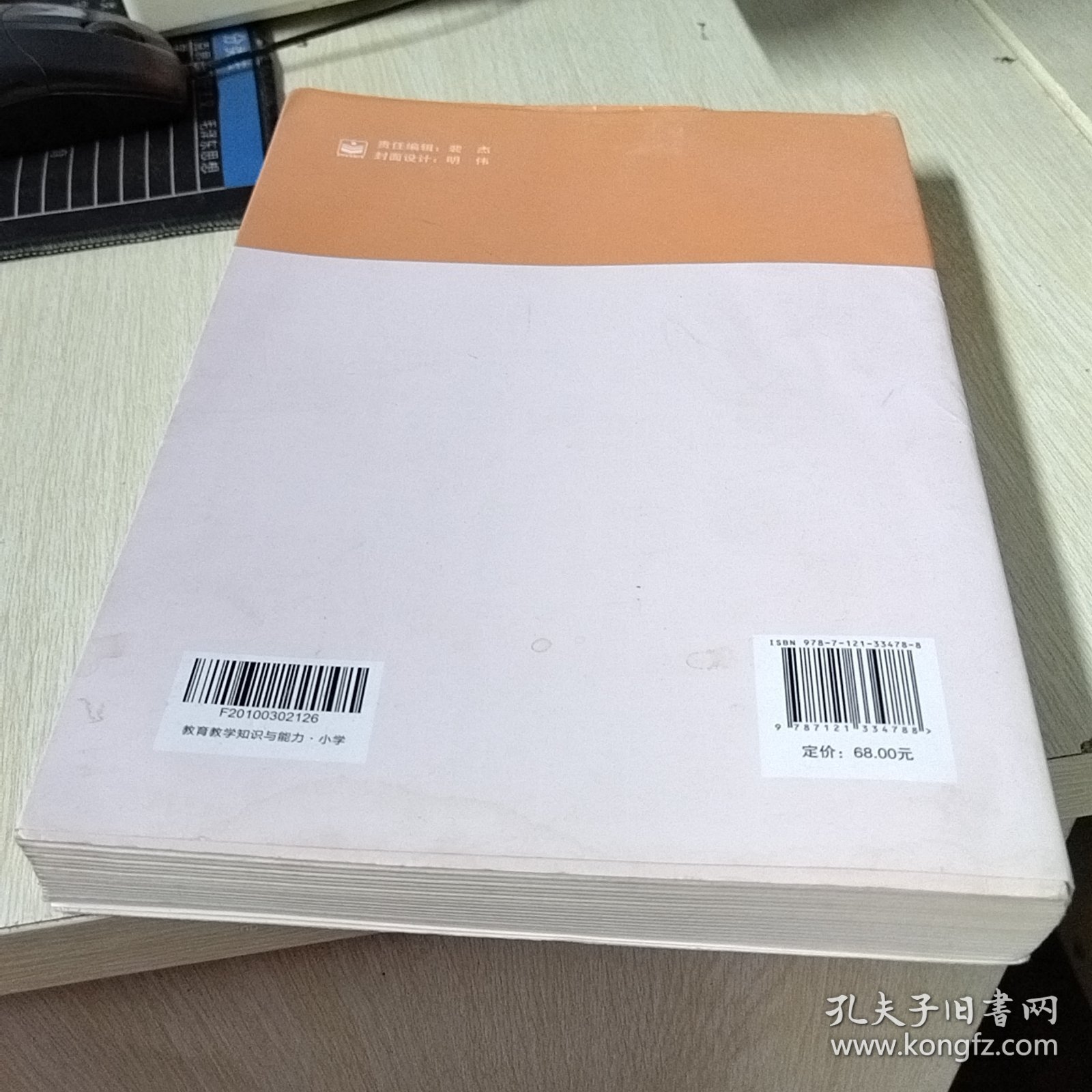 创意科学实验课程·小学四年级·教师用书