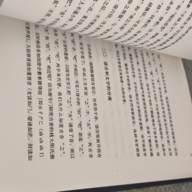 国学常识：中学图书馆文库