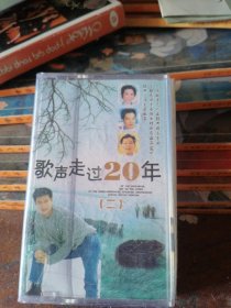 磁带蒋大为精选，歌声飘过20年