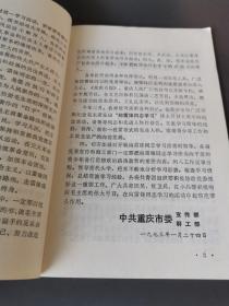 向雷锋同学学习