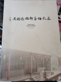 庄乾梅艺术馆邀请展 （三层4格）