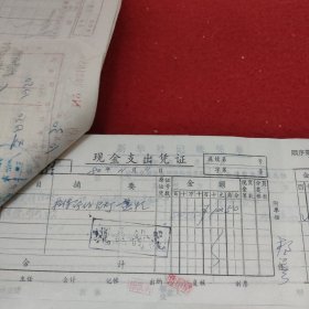 D 【新华社湖南分社帐本】时间跨度：1980年10月11日一13日（之二），历任社长，高级编辑，高级记者，作家等签名数百处，票厚厚一本，一二百页，火车票等票据数百至上千份。刘振贵，李业英，刘诗训，胡敏如等社长，陈四益，孙忠靖，杨善清，陈雅妮，钟敬德，文伯其，孟凡夏，易凯林，刘见初等高级编辑，记者多处签名，图未拍完，另有续图