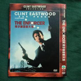 辣手神探冲天炮 DVD 伊斯特伍德电影