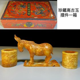 珍藏高古玉一箱 玉棕尺寸5.5×6㎝ 马尺寸17×11.5㎝ 净重980克