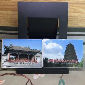 西安 大慈恩寺 【上下】（全48张图片及语录）
