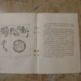 现代书法构成