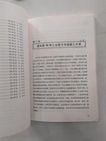 江恩华尔街45年（8品16开目录第一页有笔记字迹书脊有损2012年1版1印197页22万字全球证券投资经典译丛14）56376