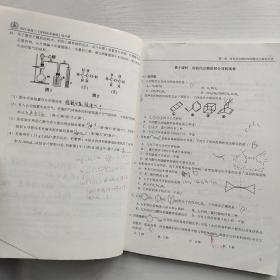 (原版现货)北京师范大学附属实验中学 2023届高二《有机化学基础》练习册