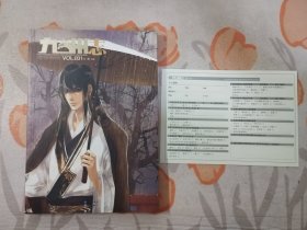 九州志（第31卷）
