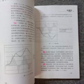 盘口（股票交易）