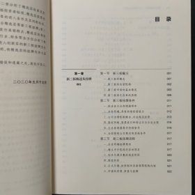 精选层时代新三板挂牌实务指引