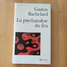 Gaston Bachelard / La psychanalyse du feu 加斯东·巴什拉 《火的精神分析》 法文原版