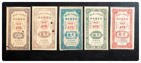 廣西省人民委员会棉布购买证1955.9～1956.8五种，共5枚（全）