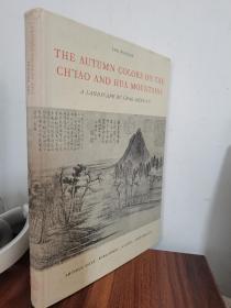 现货 1967年一版 The Autumn Colors on the Ch-iao and Hua Mountains【赵孟頫鹊华秋色图.8开精装带护封】