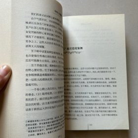 帕斯卡尔思想录