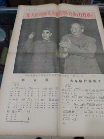 天津日报，1970，7月1日，