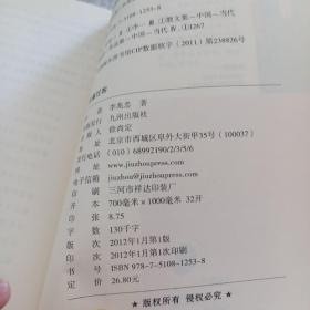 东瀛过客