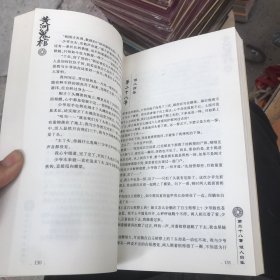 黄河鬼棺全集