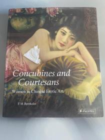 concubines and courtesans（嫔妃与妓女）