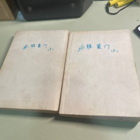 血腥豪门