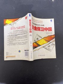 共和国新60年攻略