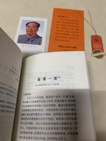 毛泽东书信选集 精装布面珍藏本老版