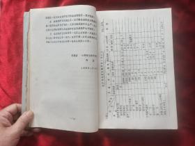 1985年山西生态学会<五台山山地草甸自然资源综合考察报告>16开油印本231页