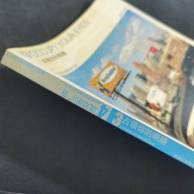 占领你的眼睛=流动的广告